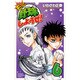 もっと野球しようぜ! 6（少年チャンピオン・コミックス） [コミック]