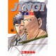 JINGI(仁義) 20（ヤングチャンピオンコミックス） [コミック]