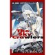 スカイ・クロラ(C・NOVELS BIBLIOTHEQUE) [新書]