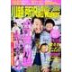 川越・所沢入間狭山Walker 2012-2013年度版（ウォーカームック 279） [ムックその他]