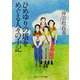ひめゆりの塔をめぐる人々の手記 改版 (角川文庫) [文庫]