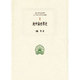 地中海世界史(西洋古典叢書) [全集叢書]