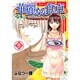 華麗(カレー)なる食卓 9（ヤングジャンプコミックス） [コミック]