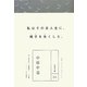 中原中也(永遠の詩〈04〉) [全集叢書]