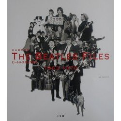 ビートルズの2700日―The Beatles Files1963-1970 [単行本]