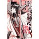 るろうに剣心 8－明治剣客浪漫譚（集英社文庫 わ 14-10） [文庫]