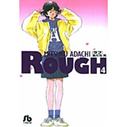 ラフ<4>(コミック文庫（青年）) [文庫]