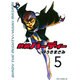鉄腕バーディー 5（ヤングサンデーコミックス） [コミック]