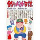 釣りバカ日誌<９>－マスの巻(ビッグ コミックス) [コミック]
