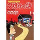 三丁目の夕日 夕焼けの詩<15>－わたしの青空(ビッグ コミックス) [コミック]