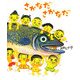 さかなださかなだ [絵本]