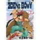 エデンズボゥイ 2（角川コミックス・エース） [コミック]
