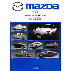 ★MAZDA 技術への「飽くなき挑戦」の記録★ mqdefault.jpg