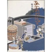 あまからぴん