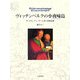 ヴィッテンベルクの小夜啼鳥―ザックス、デューラーと歩く宗教改革 [単行本]