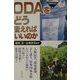 ODAをどう変えればいいのか [単行本]