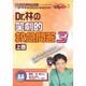Dr.林の笑劇的救急問答 3 上巻