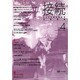 接続 vol.4(2004) [単行本]
