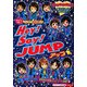 Hey!Say!JUMPアップ☆(ジャニーズ・エピソードBOOK) [単行本]