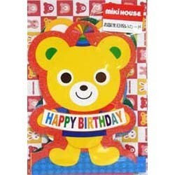 お誕生日祝いカードみんなでお祝いながーいカード [絵本]