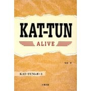 KAT-TUN ALIVE [単行本]