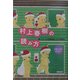 村上春樹の読み方―キーワードの由来とその意味 [単行本]