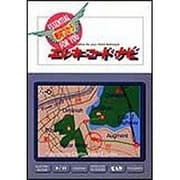 絶対つかうエレキ・コード・ナビ [単行本]