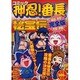 押忍!番長秘宝伝 完全版（ダイトコミックス） [コミック]