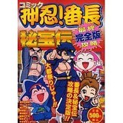 押忍!番長秘宝伝 完全版（ダイトコミックス） [コミック]