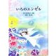 いろのエンゼル－井上灯美子詩集（ジュニア・ポエム双書 218） [単行本]