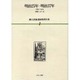 漱石評論・講演復刻全集 第1巻(明治25年～明治37年) [全集叢書]