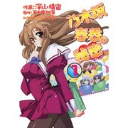 乃木坂春香の秘密（１）(電撃コミックス) [コミック]