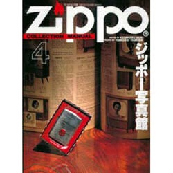 正式的 - ヨドバシ.com ジッポー写真館（ワールド・ムック ZIPPO 80 その他