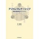 アントレプレナーシップ―韓国企業家精神のダイナミズム [単行本]