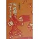 幼稚園って何するところ [単行本]