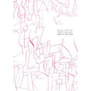 両面文字/DUAL LETTER [単行本]