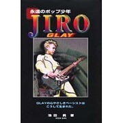 永遠のポップ少年JIRO [単行本]