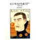 ビジネスの生成―清涼飲料の日本化 増補3訂版 [単行本]