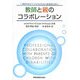 教師と親のコラボレーション―障害のある子どものよりよい生活のために [単行本]