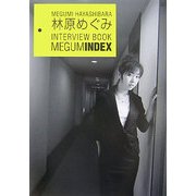 MEGUMINDEX―林原めぐみINTERVIEW BOOK [単行本]