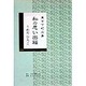 東京下町向島 私の思い出箱 [単行本]