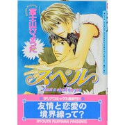 スペル [コミック]