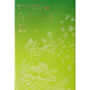 ハッピーコール(Short Fantasy Stories ファンタジーの宝石箱〈vol.4〉) [全集叢書]