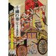 日本文様図集 千繍の華(京都書院アーツコレクション) [文庫]