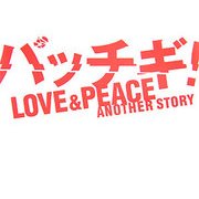 パッチギ!LOVE&PEACE ANOTHER STORY [単行本]