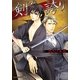 剣の誇り(プラチナ文庫) [文庫]