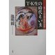 T・K生の時代と「いま」―東アジアの平和と共存への道 [単行本]