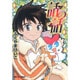 話の話（CR COMICS DX） [コミック]