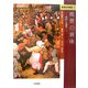 風景の意味―理性と感性(社会学の饗宴〈1〉) [単行本]