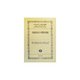 労働関係法の国際的潮流―花見忠先生古稀記念論集 [全集叢書]
